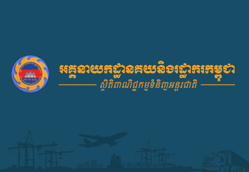 柬埔寨出口谷物2024年前4月增长两成